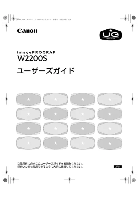 canon キヤノン W2200S